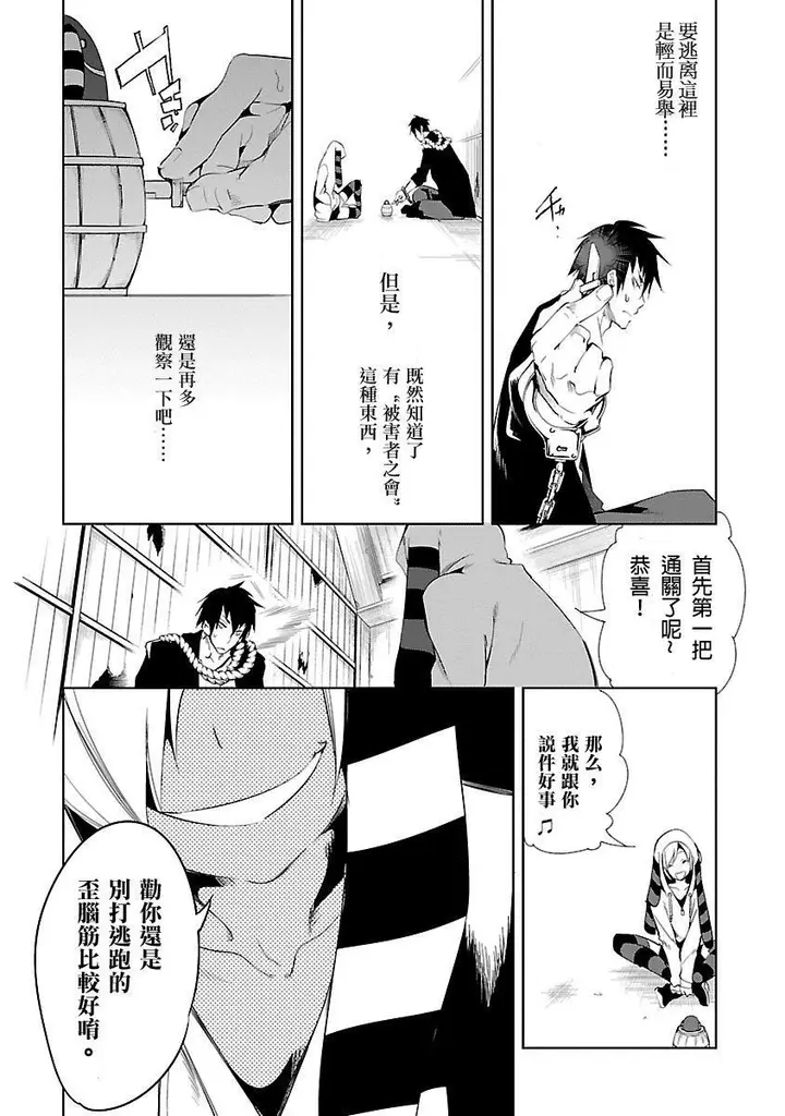 漫画《和神明结怨》和神明结怨3第134张图