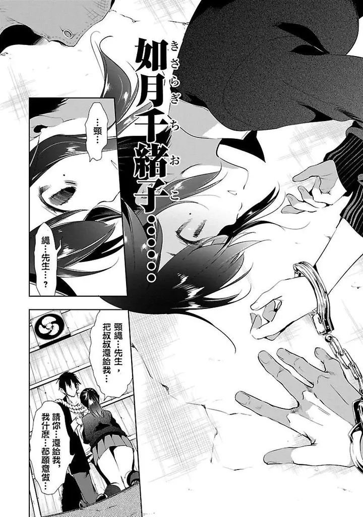 漫画《和神明结怨》和神明结怨3第136张图