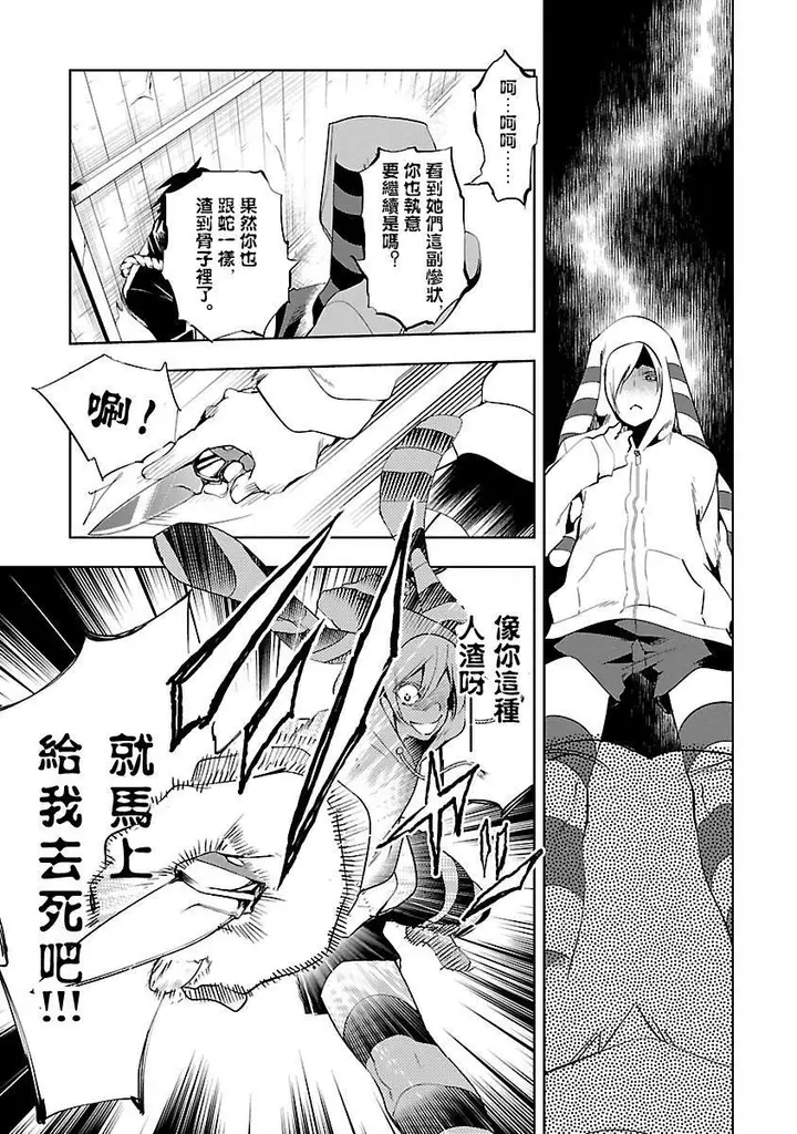 漫画《和神明结怨》和神明结怨3第149张图