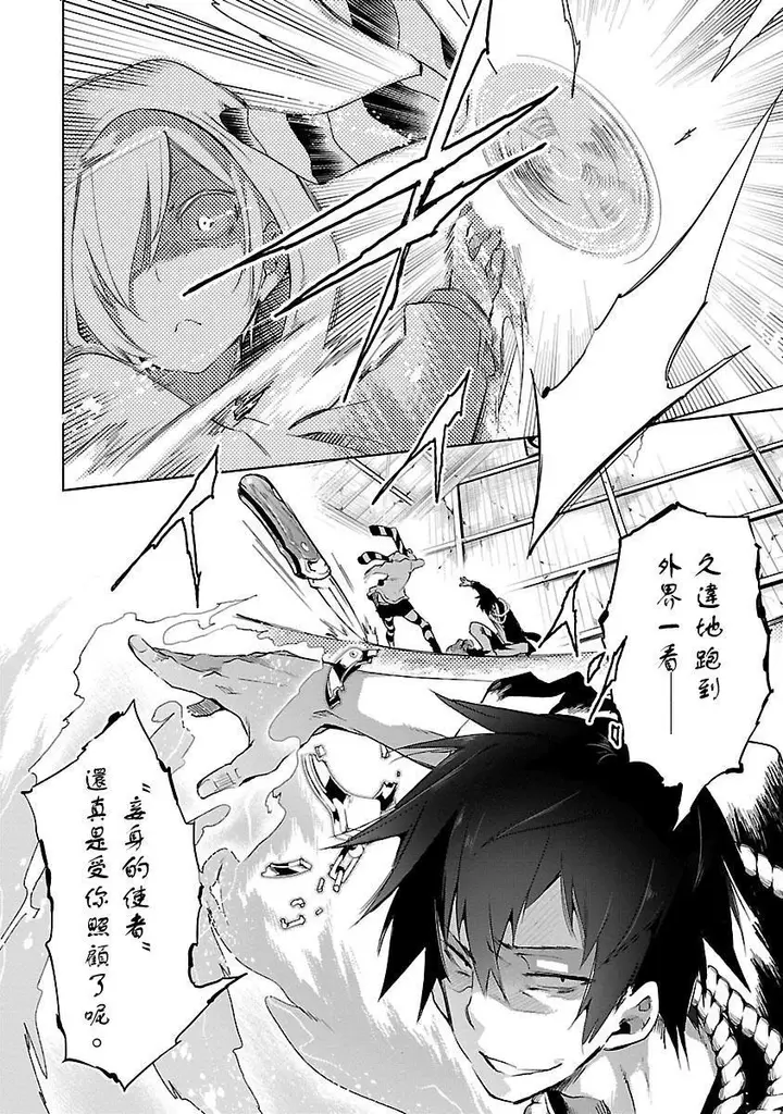 漫画《和神明结怨》和神明结怨3第150张图
