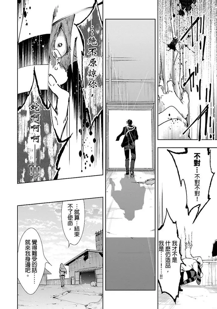 漫画《和神明结怨》和神明结怨3第152张图