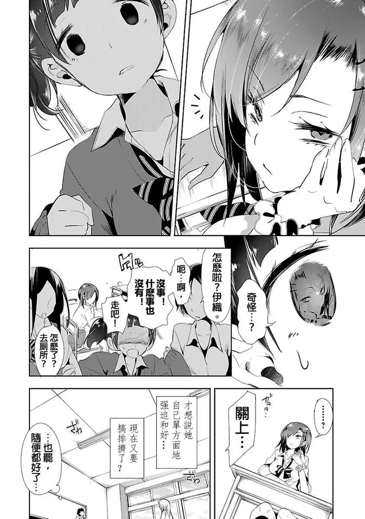 漫画《和神明结怨》和神明结怨3第16张图