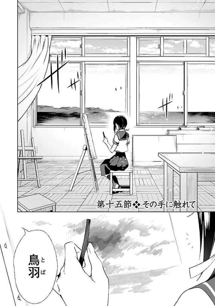漫画《和神明结怨》和神明结怨3第162张图