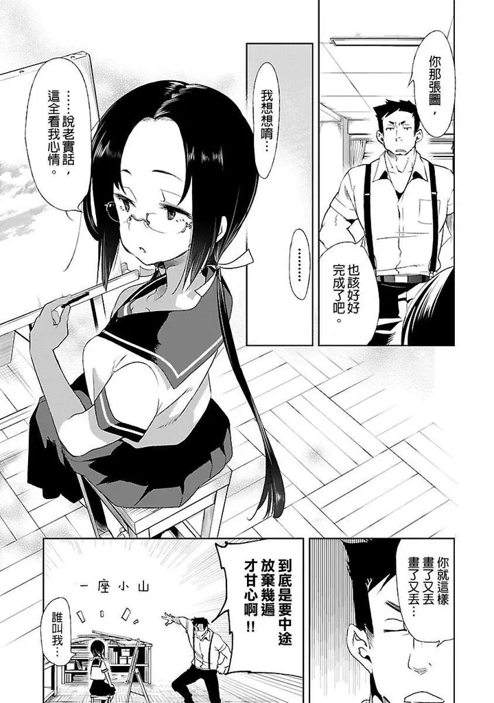 漫画《和神明结怨》和神明结怨3第163张图