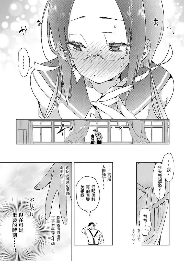 漫画《和神明结怨》和神明结怨3第167张图