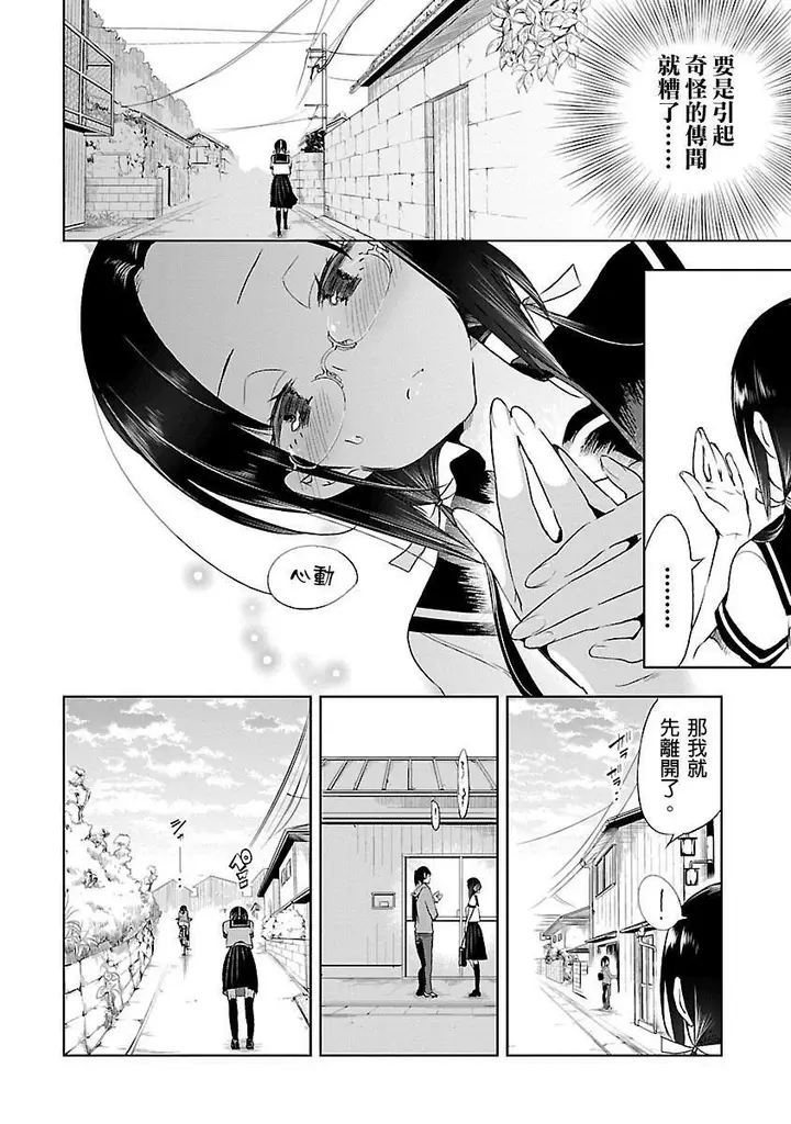 漫画《和神明结怨》和神明结怨3第168张图