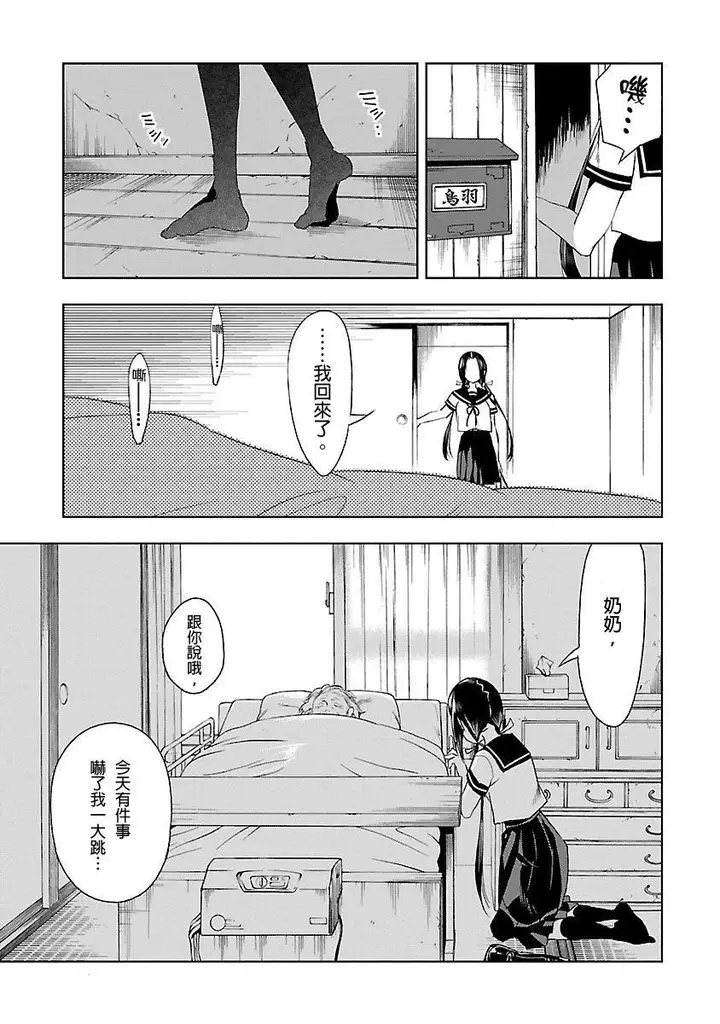 漫画《和神明结怨》和神明结怨3第169张图