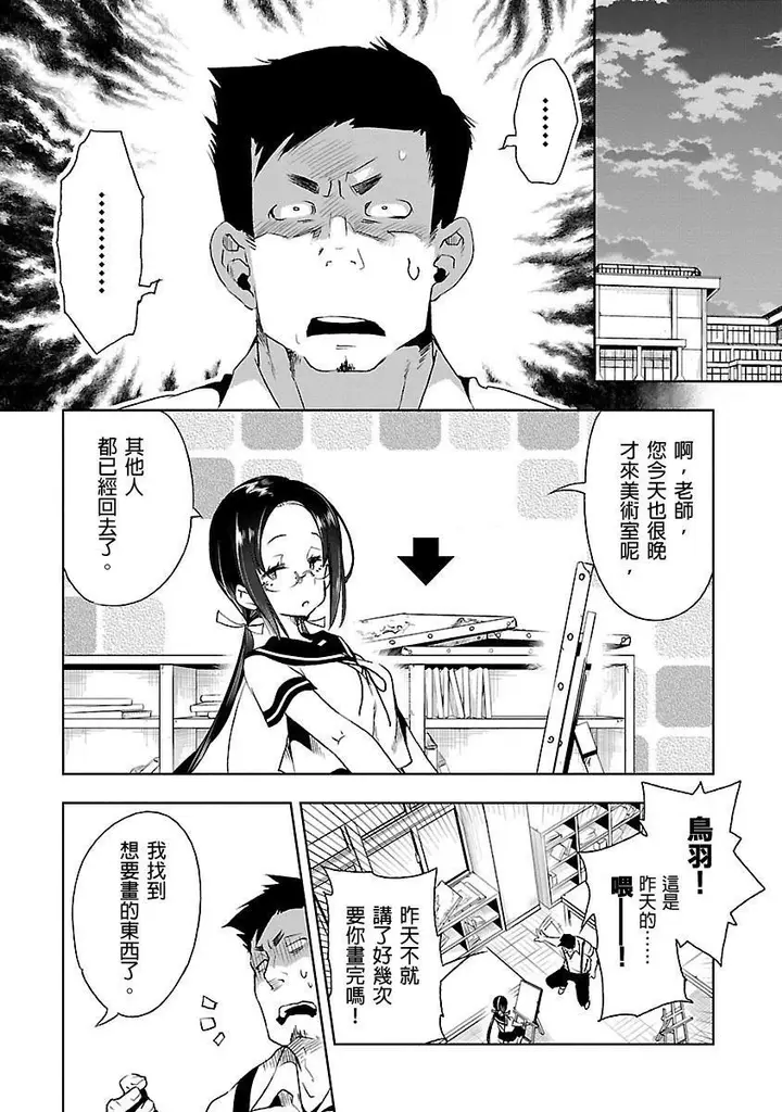 漫画《和神明结怨》和神明结怨3第170张图