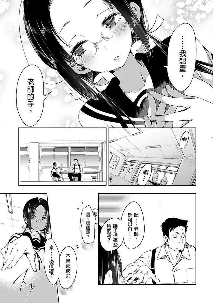 漫画《和神明结怨》和神明结怨3第171张图