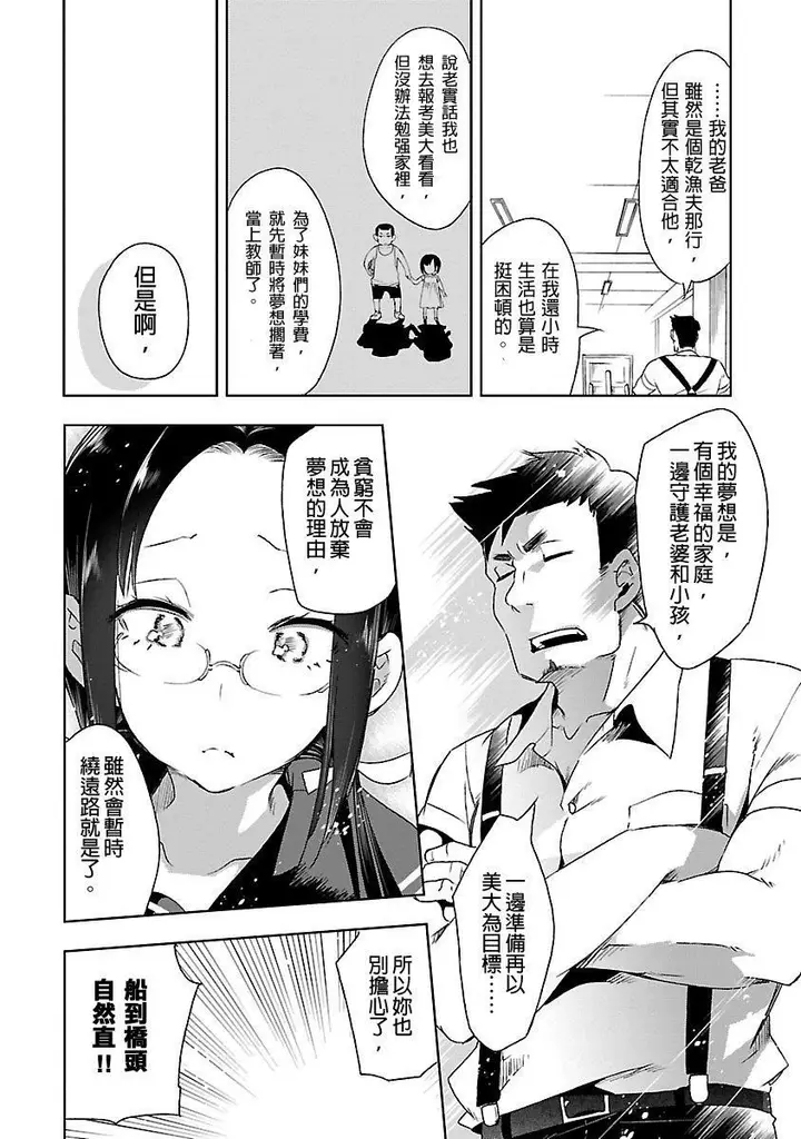 漫画《和神明结怨》和神明结怨3第174张图