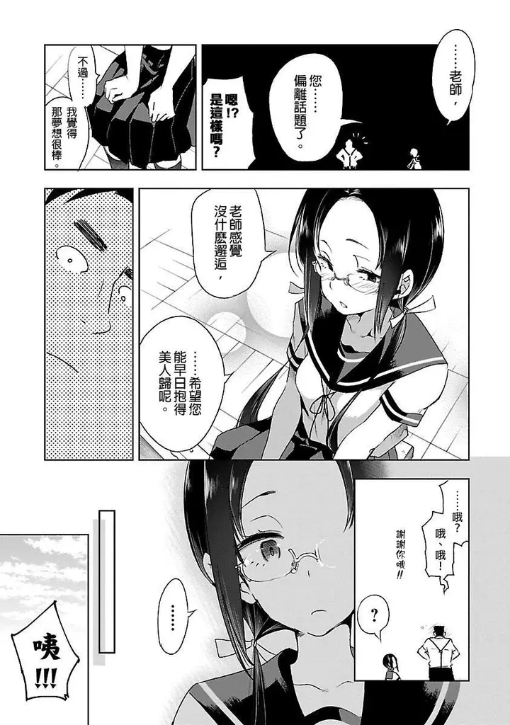 漫画《和神明结怨》和神明结怨3第175张图