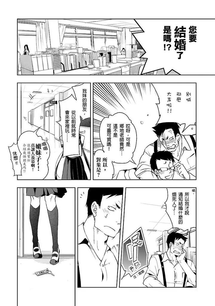 漫画《和神明结怨》和神明结怨3第176张图