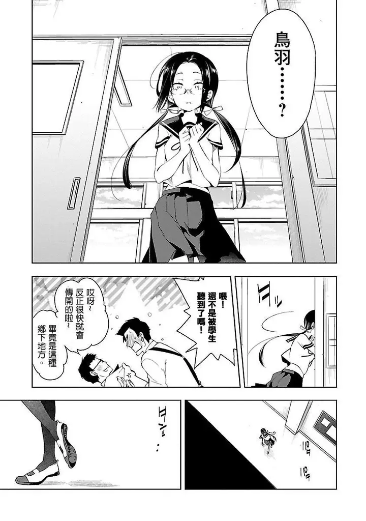 漫画《和神明结怨》和神明结怨3第177张图