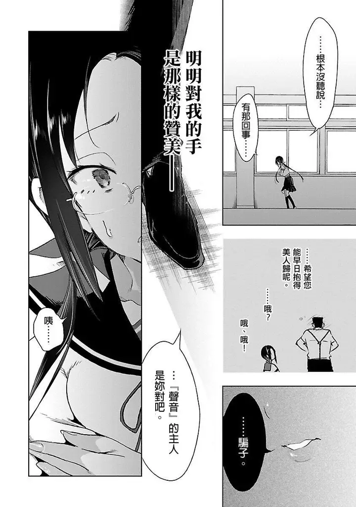 漫画《和神明结怨》和神明结怨3第178张图