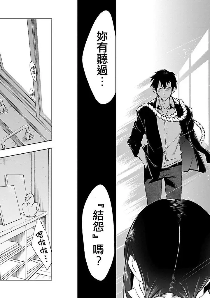 漫画《和神明结怨》和神明结怨3第179张图