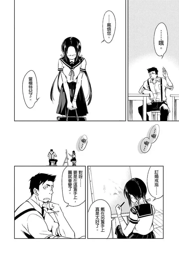 漫画《和神明结怨》和神明结怨3第180张图