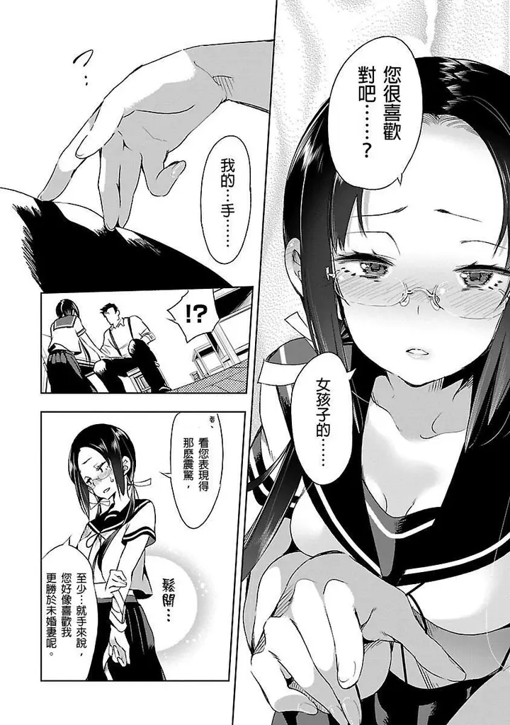 漫画《和神明结怨》和神明结怨3第182张图