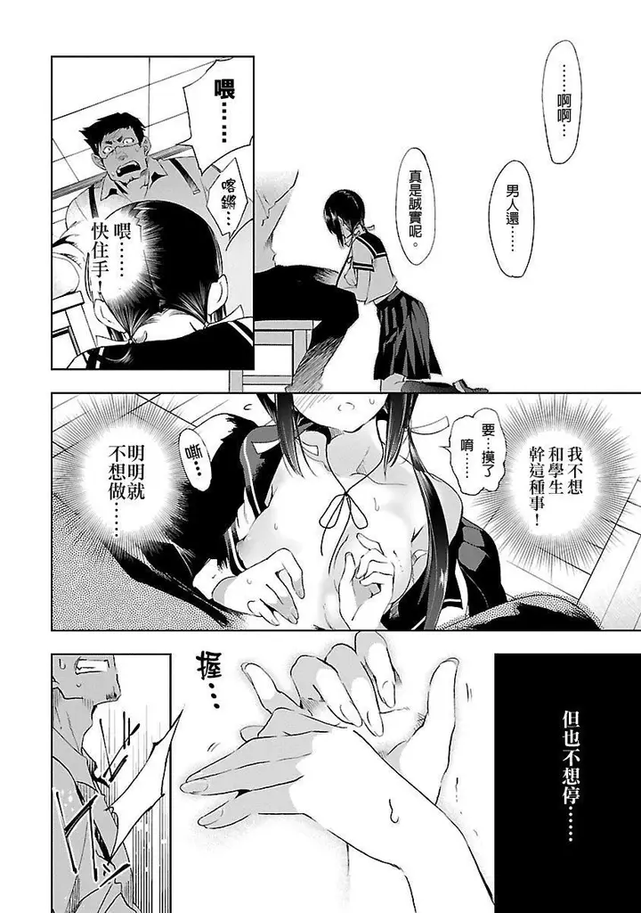漫画《和神明结怨》和神明结怨3第184张图