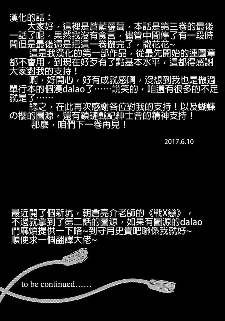 漫画《和神明结怨》和神明结怨3第189张图