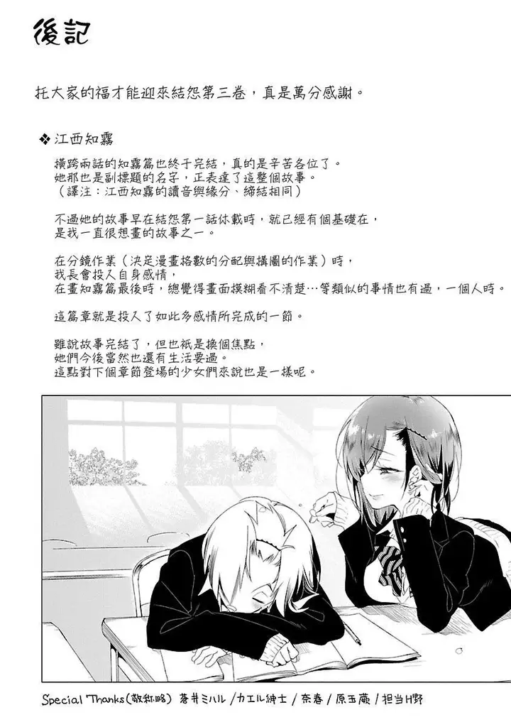 漫画《和神明结怨》和神明结怨3第190张图