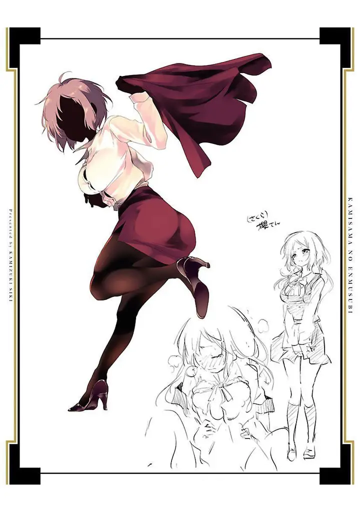 漫画《和神明结怨》和神明结怨3第199张图
