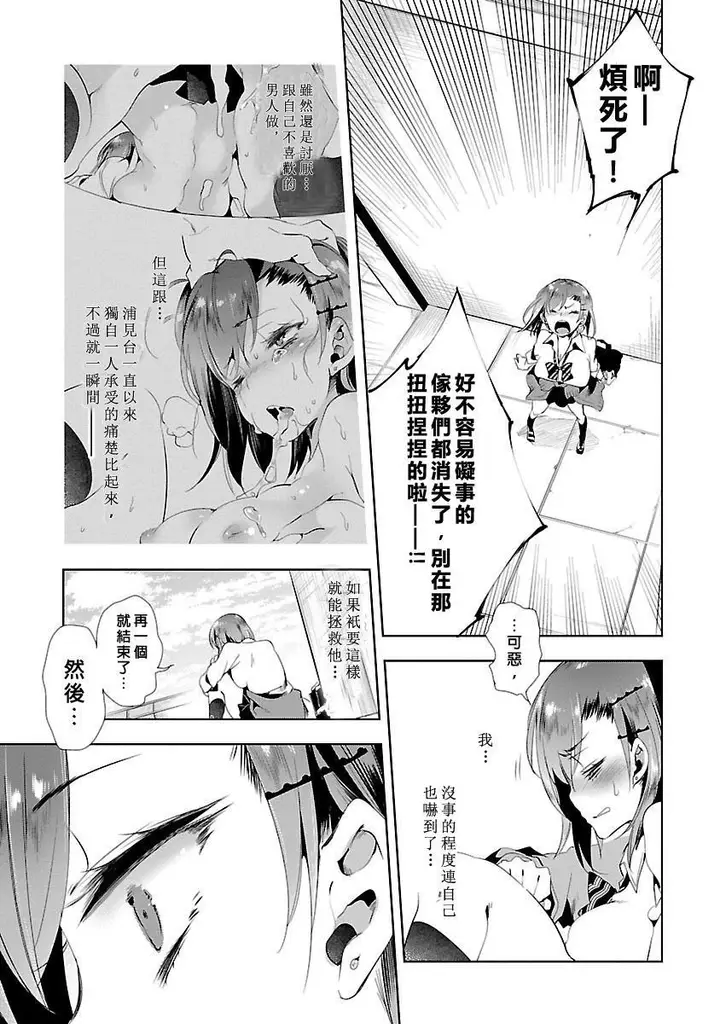 漫画《和神明结怨》和神明结怨3第27张图