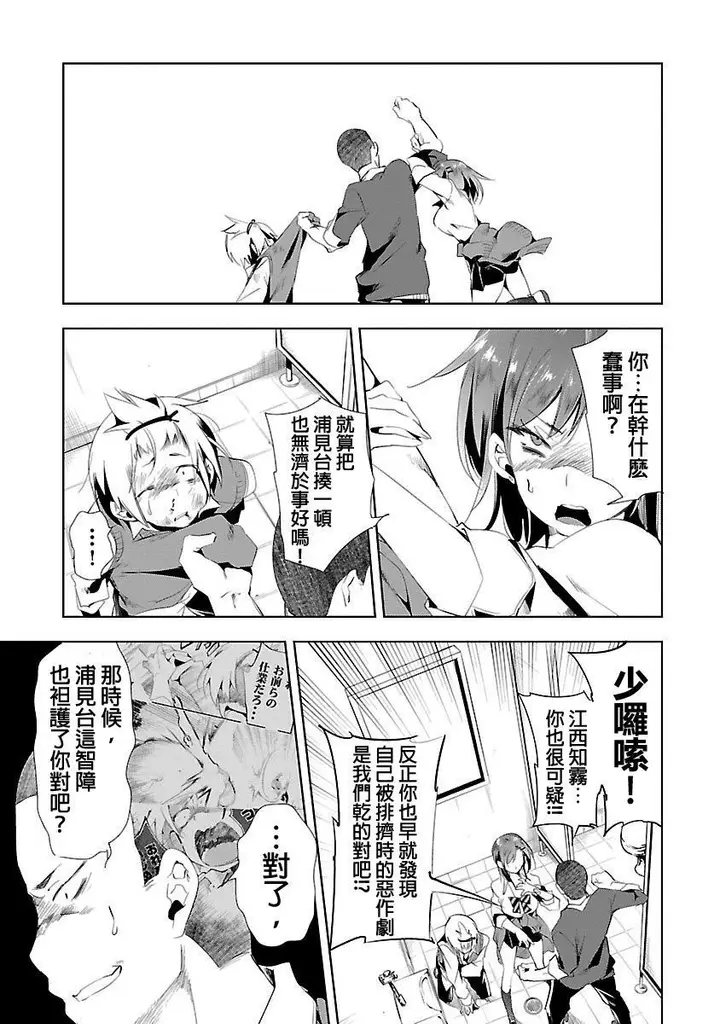 漫画《和神明结怨》和神明结怨3第31张图