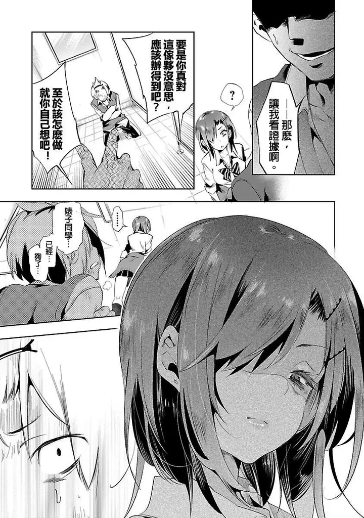 漫画《和神明结怨》和神明结怨3第33张图