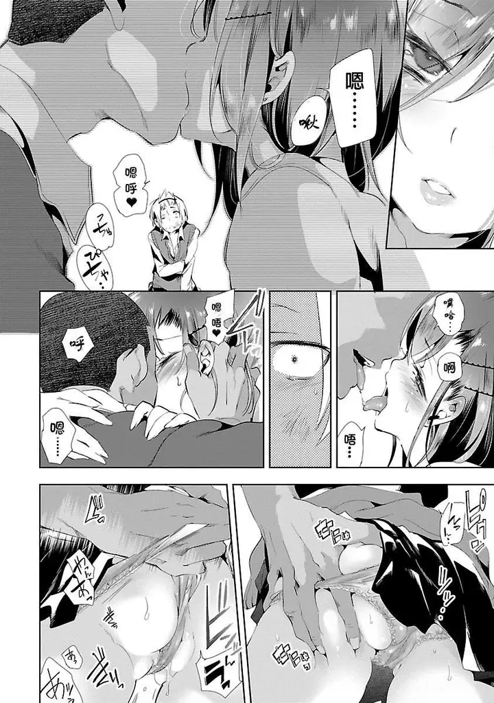 漫画《和神明结怨》和神明结怨3第34张图