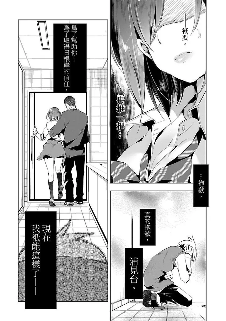 漫画《和神明结怨》和神明结怨3第40张图