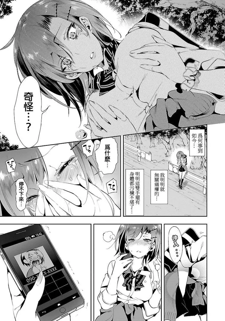 漫画《和神明结怨》和神明结怨3第43张图