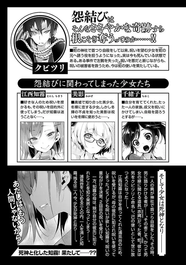 漫画《和神明结怨》和神明结怨3第5张图
