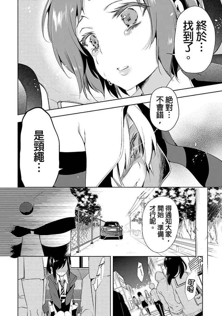 漫画《和神明结怨》和神明结怨3第54张图