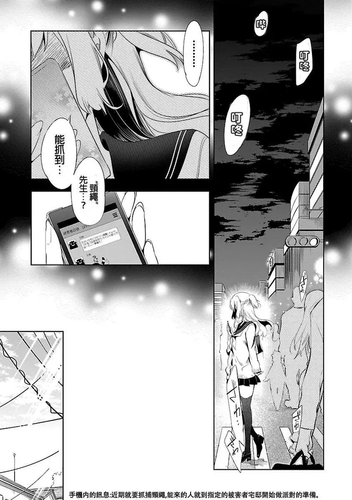 漫画《和神明结怨》和神明结怨3第55张图
