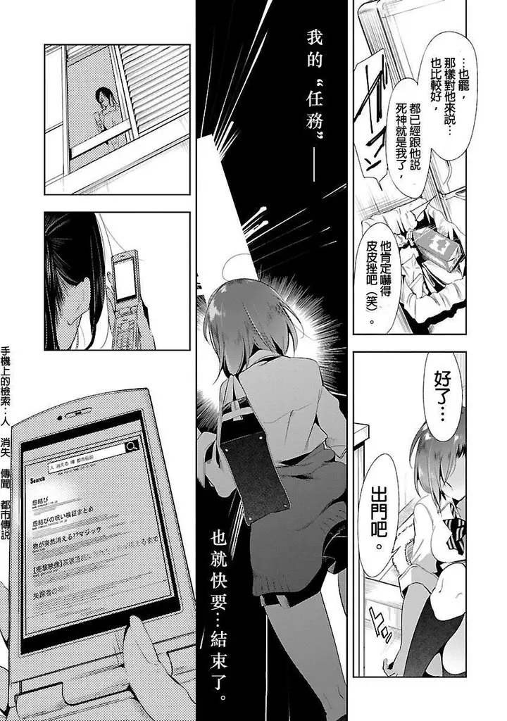 漫画《和神明结怨》和神明结怨3第57张图