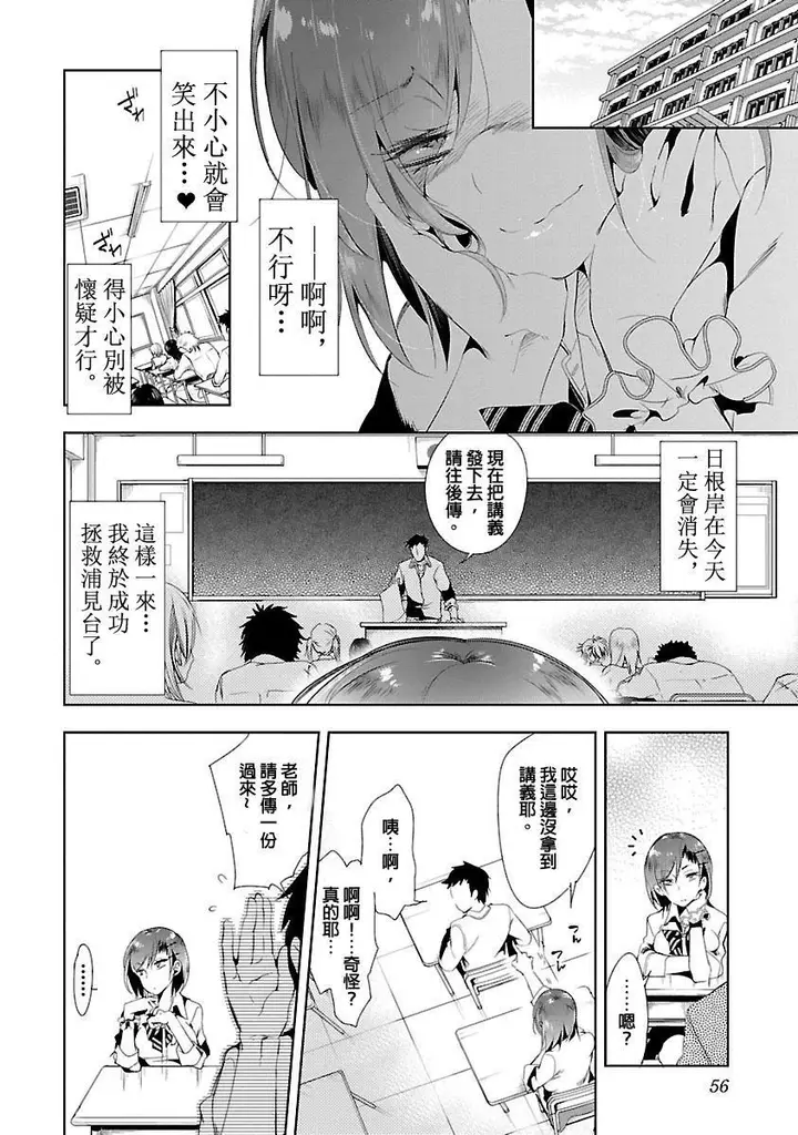 漫画《和神明结怨》和神明结怨3第58张图