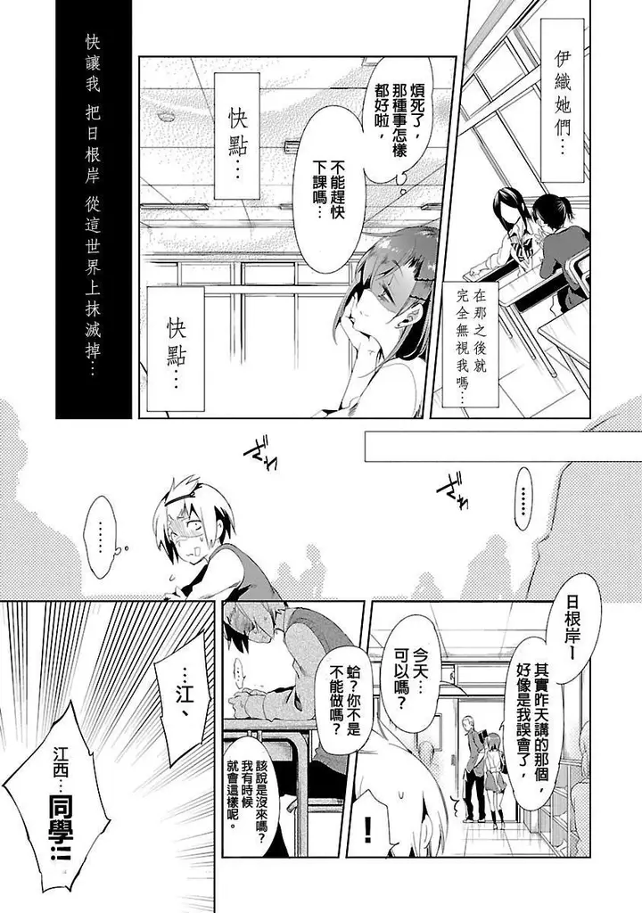 漫画《和神明结怨》和神明结怨3第59张图
