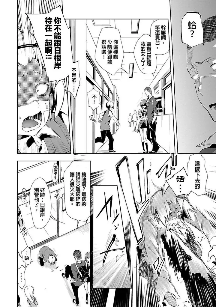 漫画《和神明结怨》和神明结怨3第60张图
