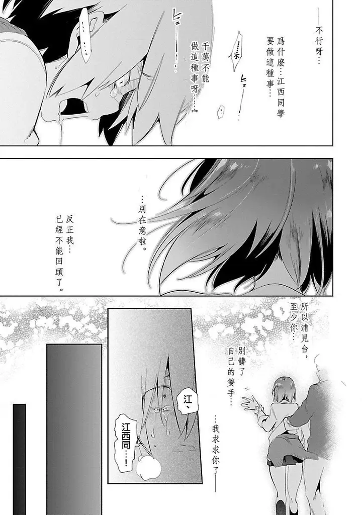漫画《和神明结怨》和神明结怨3第61张图