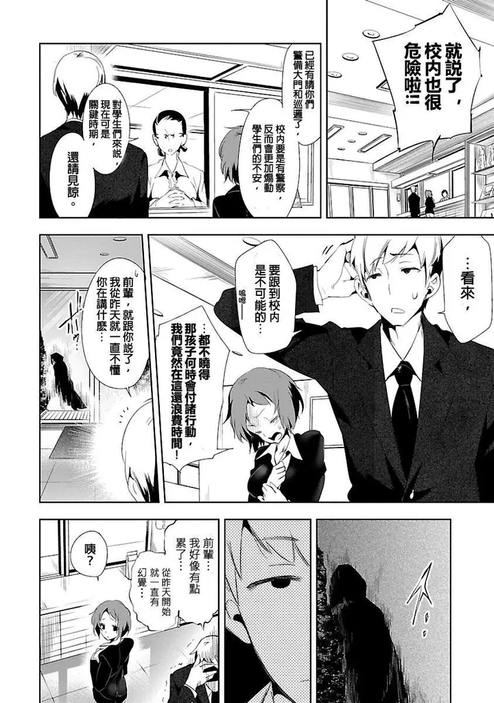 漫画《和神明结怨》和神明结怨3第62张图