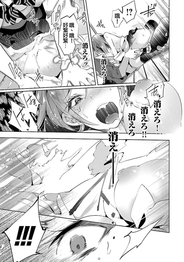 漫画《和神明结怨》和神明结怨3第65张图