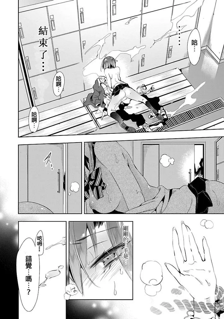 漫画《和神明结怨》和神明结怨3第66张图