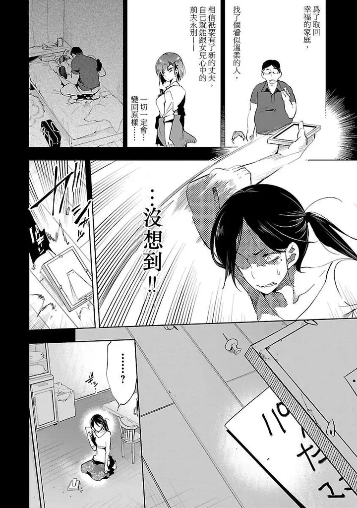 漫画《和神明结怨》和神明结怨3第68张图