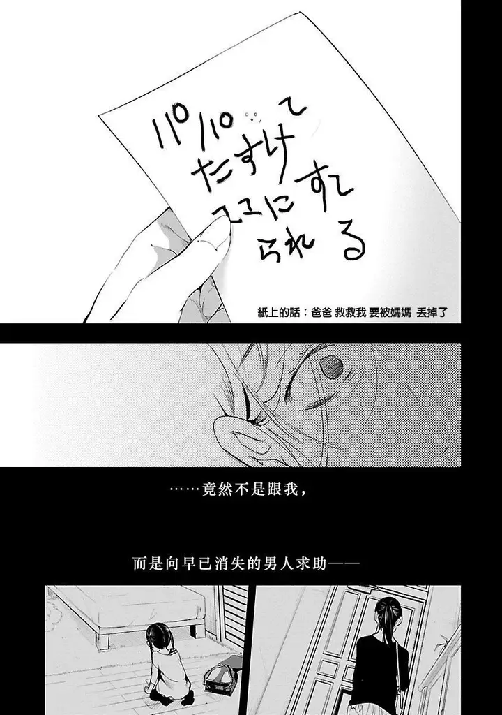漫画《和神明结怨》和神明结怨3第69张图