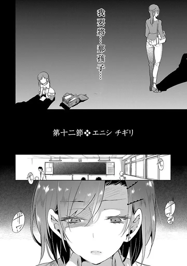 漫画《和神明结怨》和神明结怨3第70张图