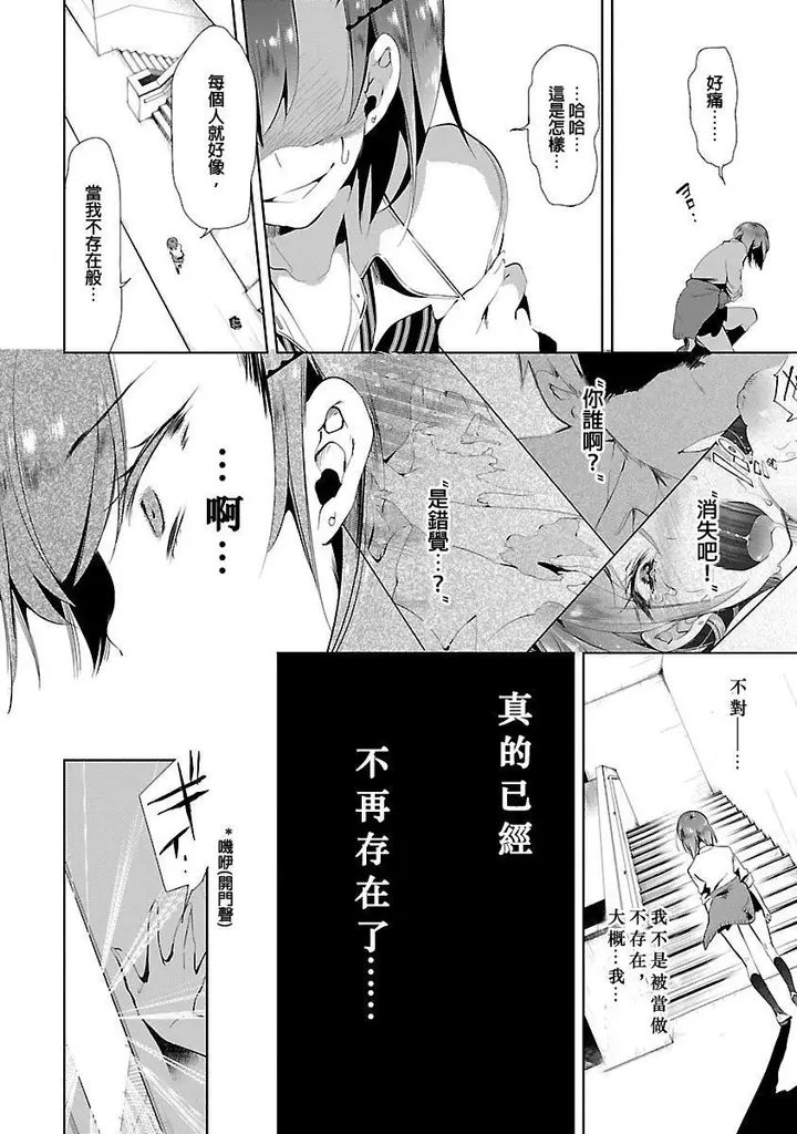 漫画《和神明结怨》和神明结怨3第78张图