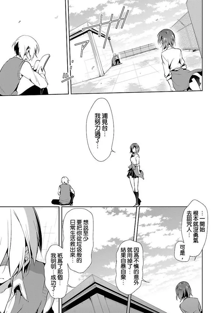 漫画《和神明结怨》和神明结怨3第79张图