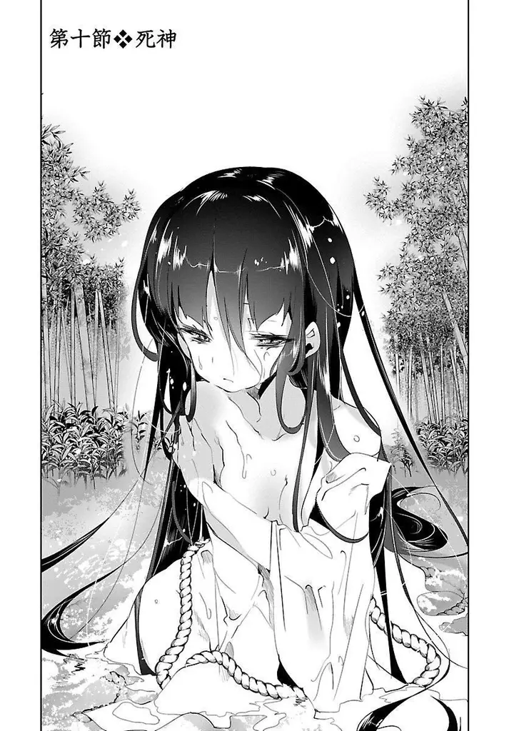 漫画《和神明结怨》和神明结怨3第8张图