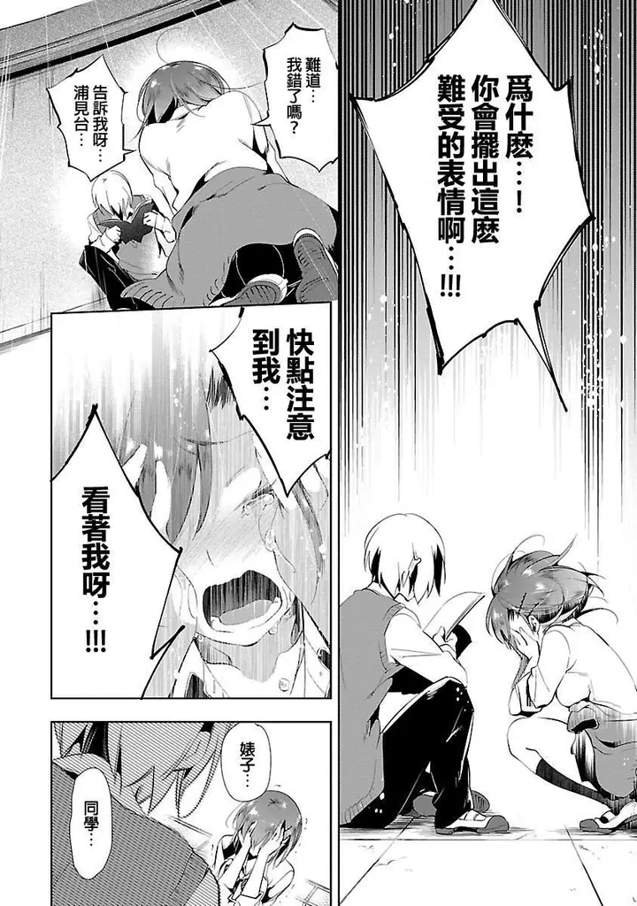 漫画《和神明结怨》和神明结怨3第80张图