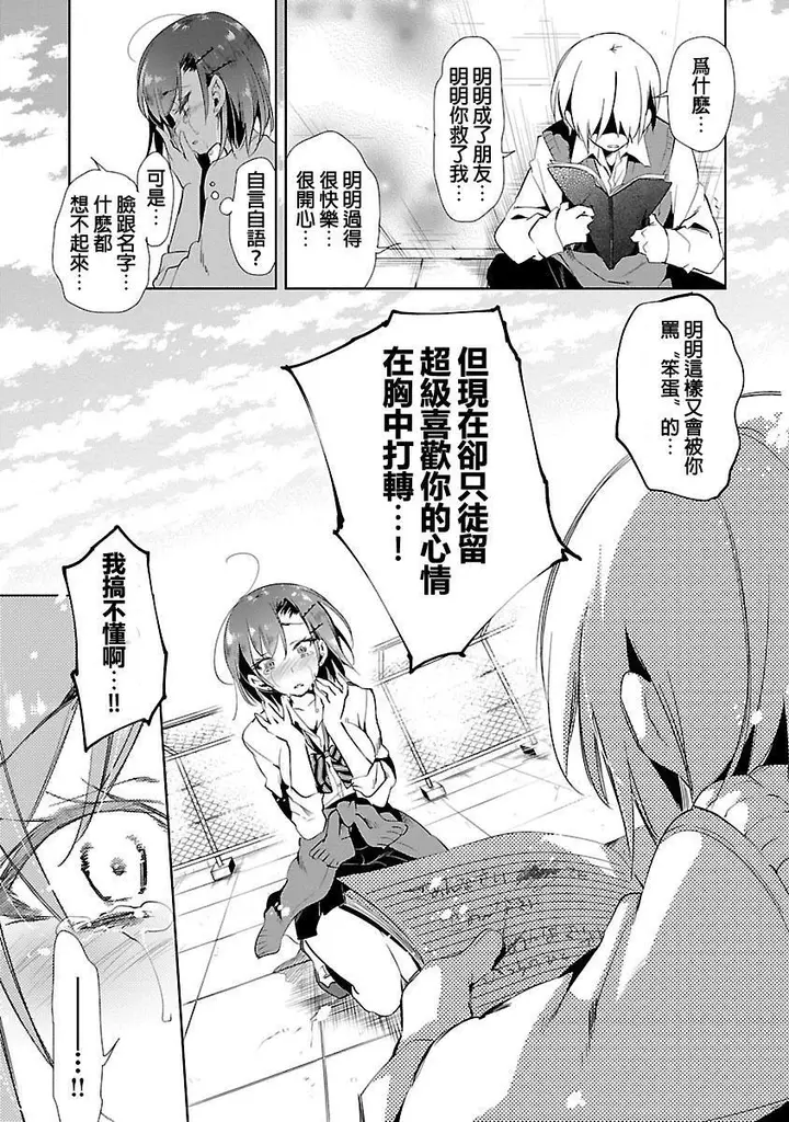 漫画《和神明结怨》和神明结怨3第81张图